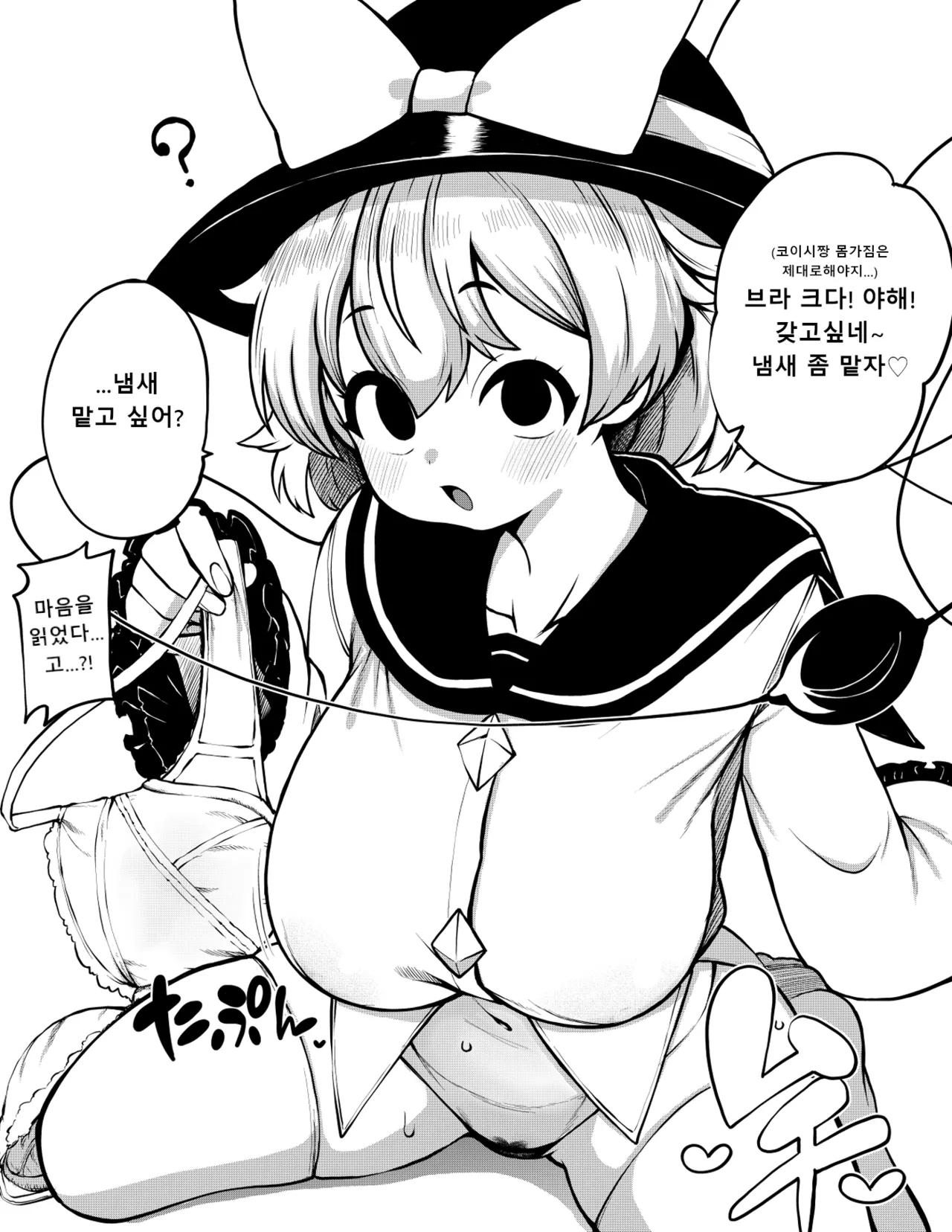 Manga Page 18