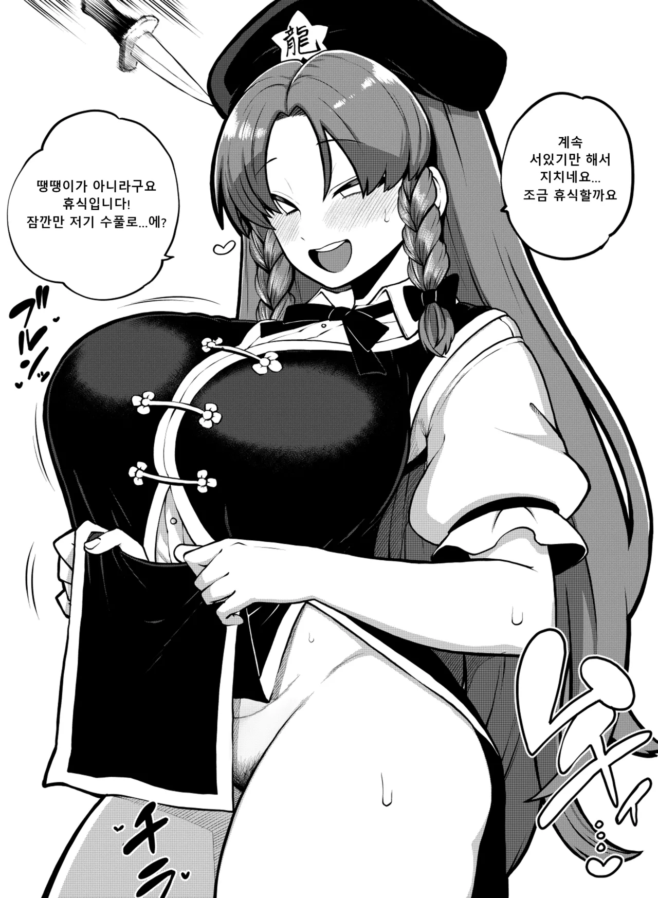 Manga Page 27