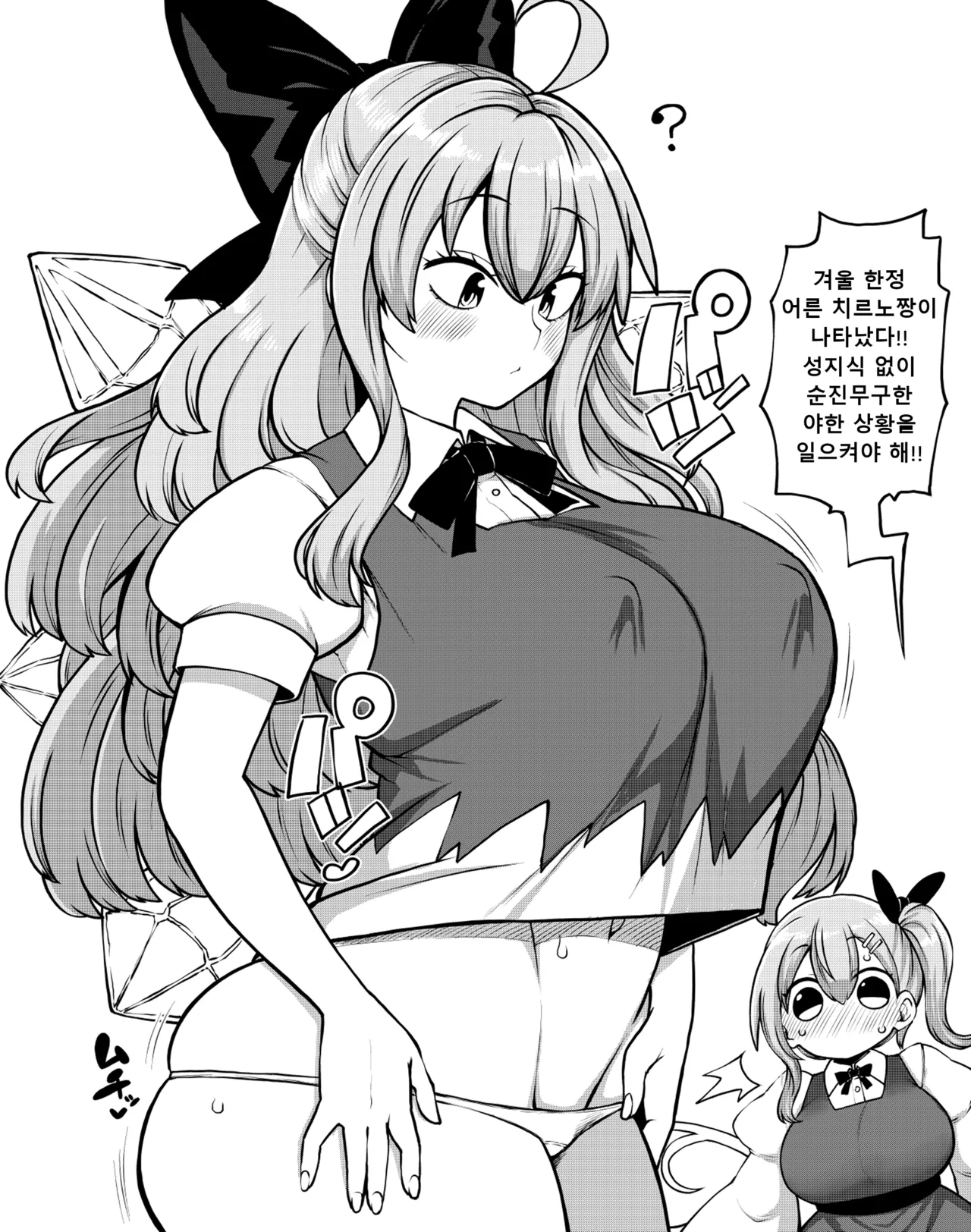 Manga Page 29