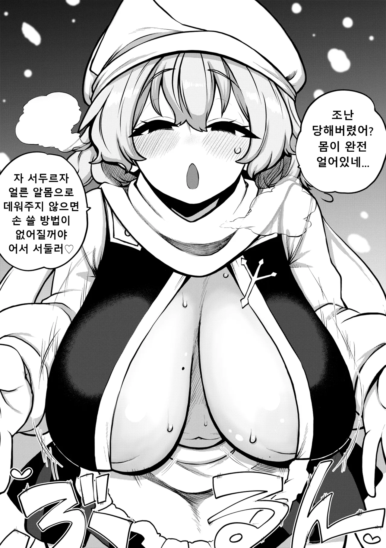 Manga Page 31
