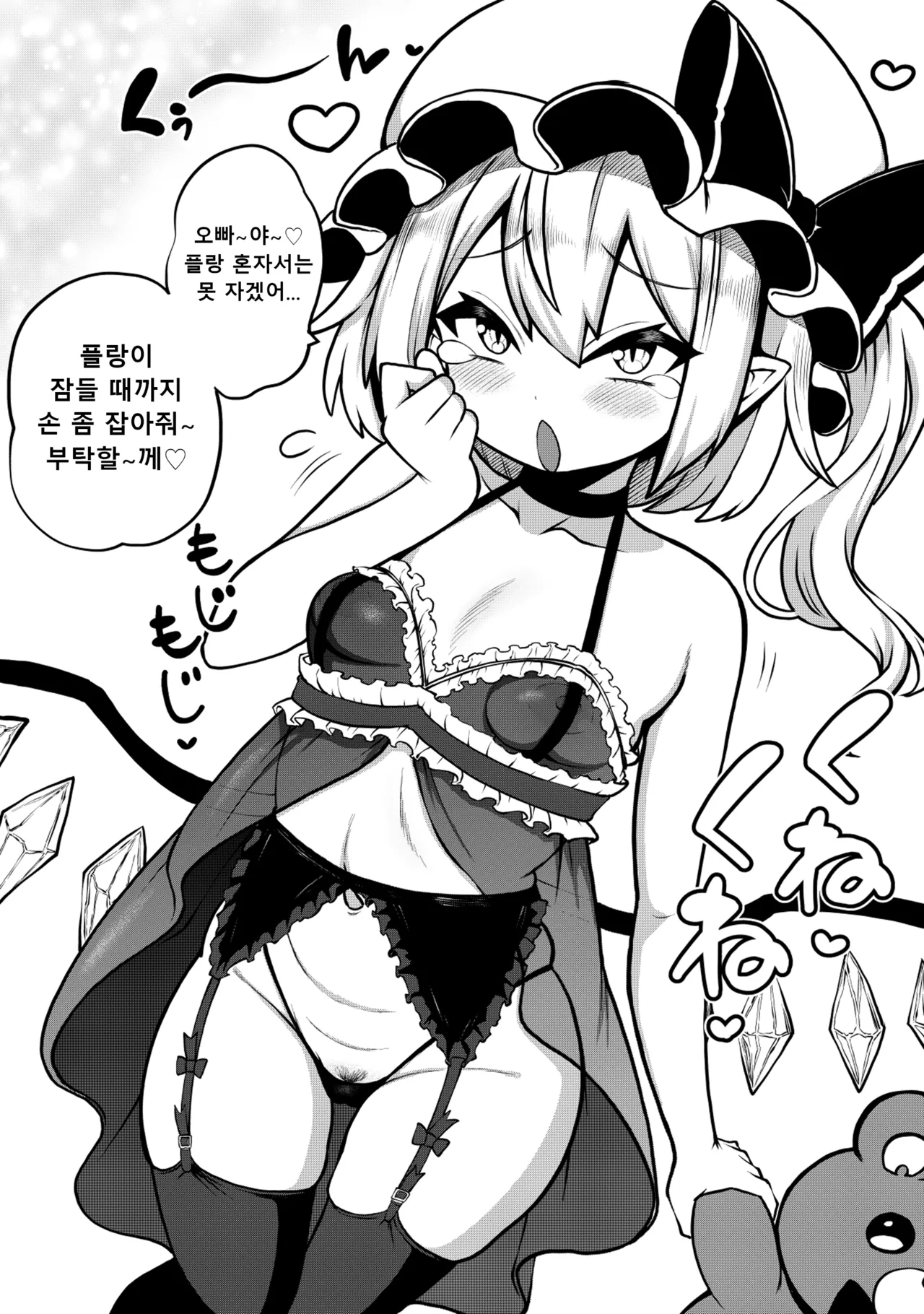 Manga Page 32