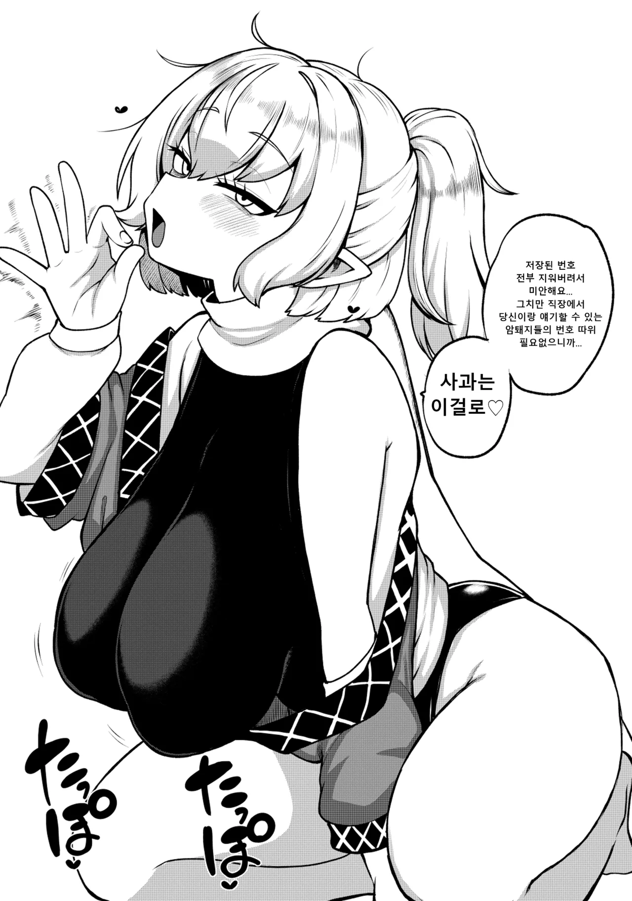 Manga Page 33