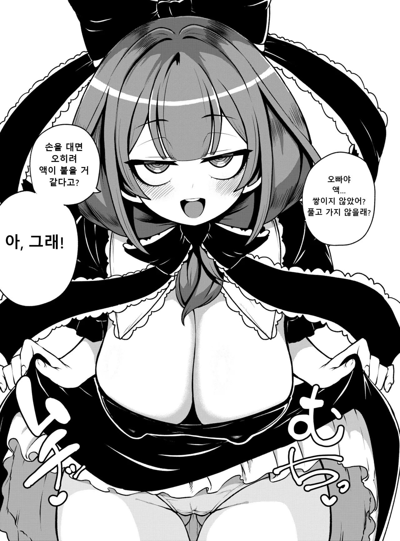 Manga Page 39
