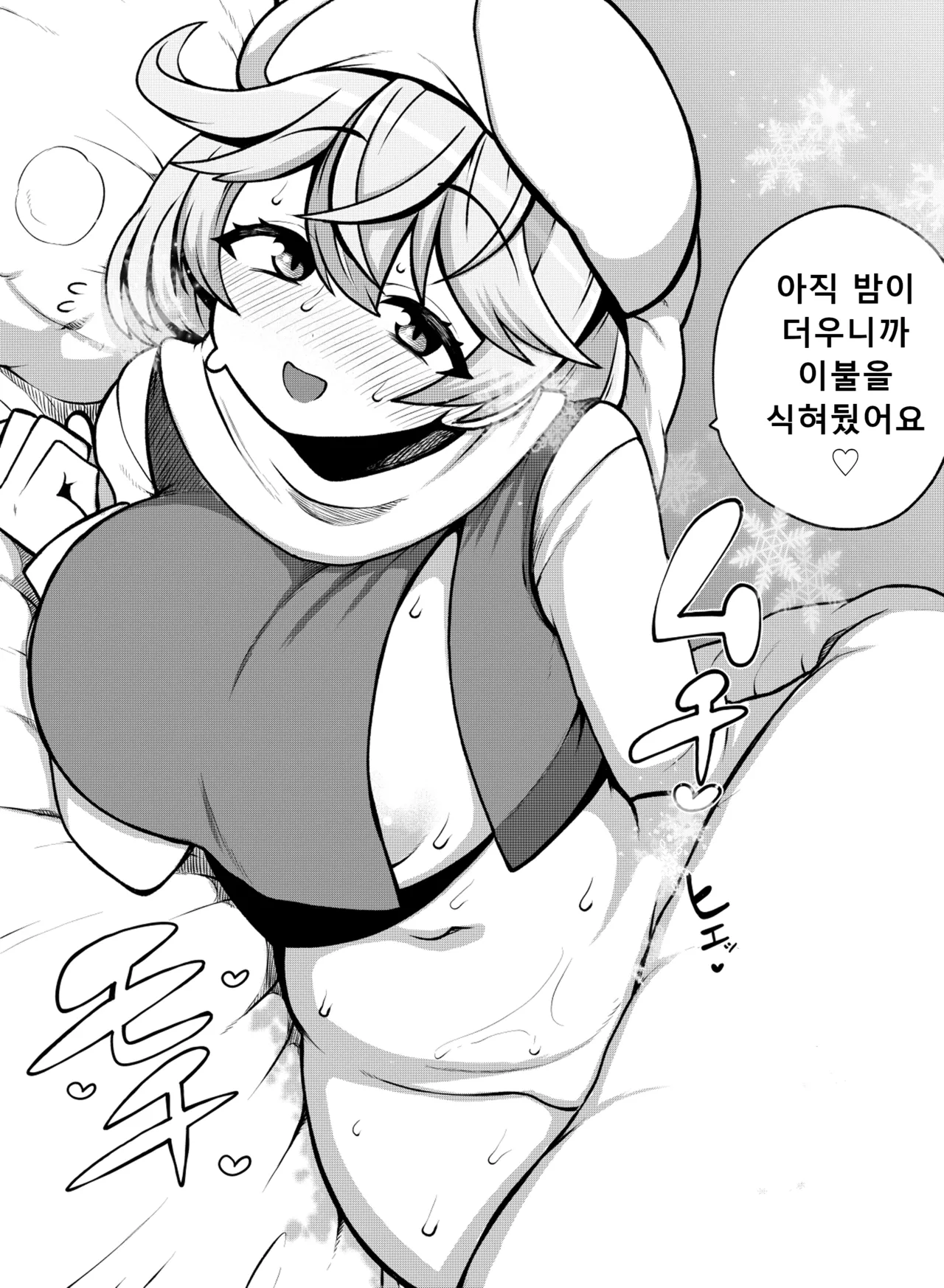 Manga Page 40