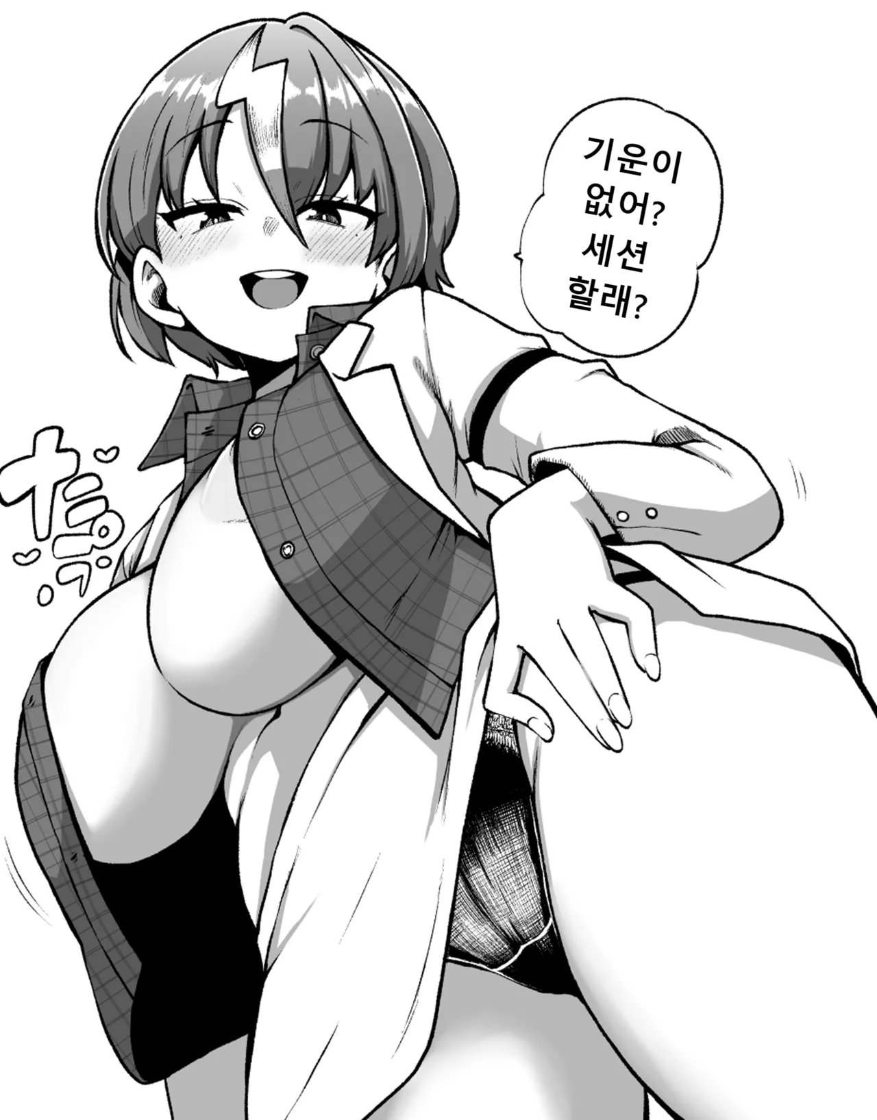Manga Page 42