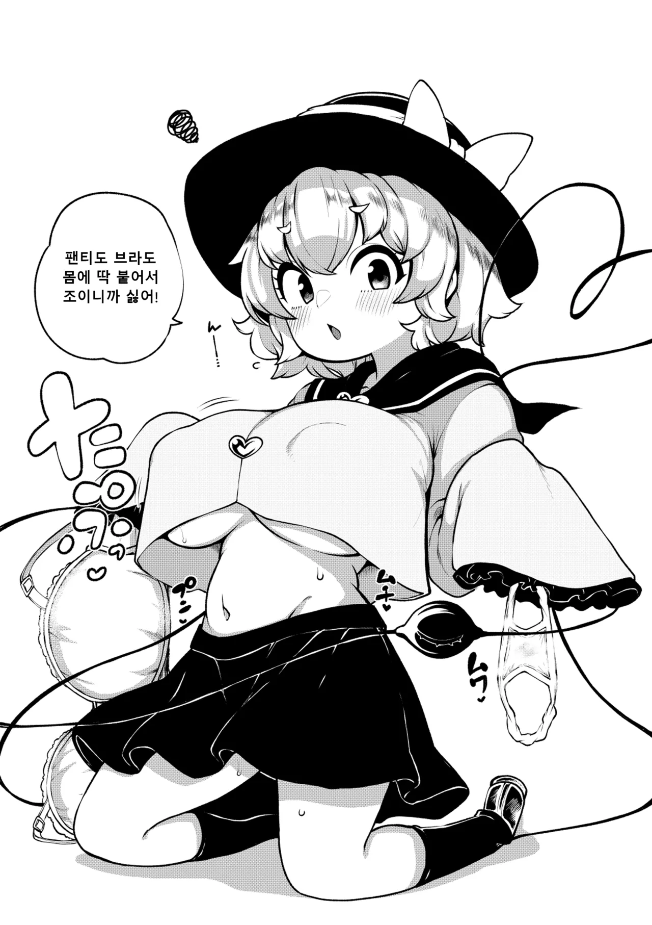 Manga Page 43