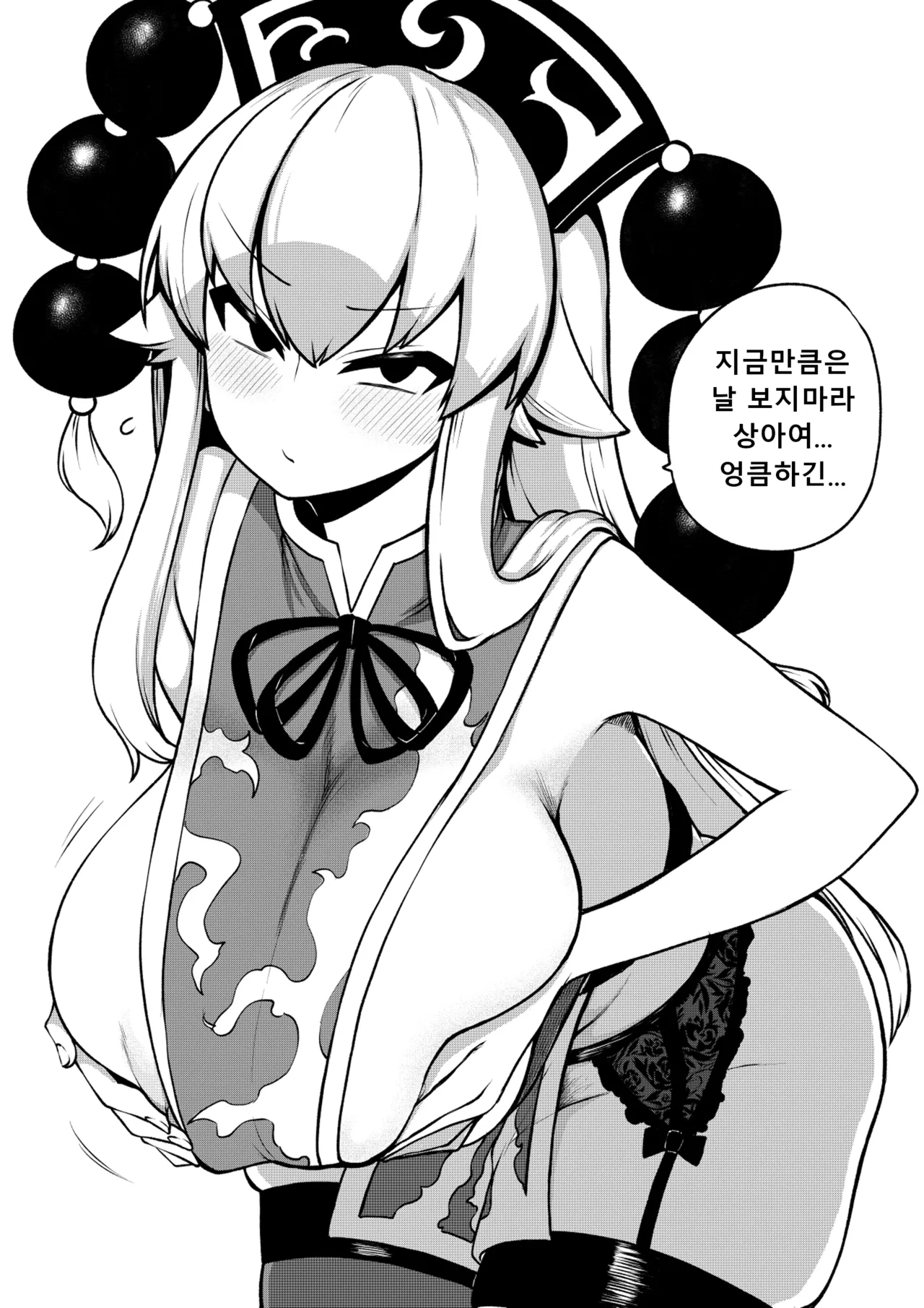 Manga Page 50