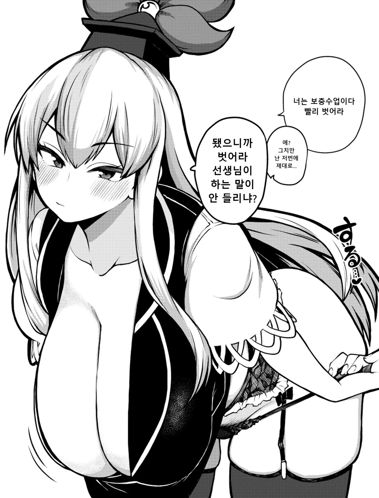 Manga Page 51