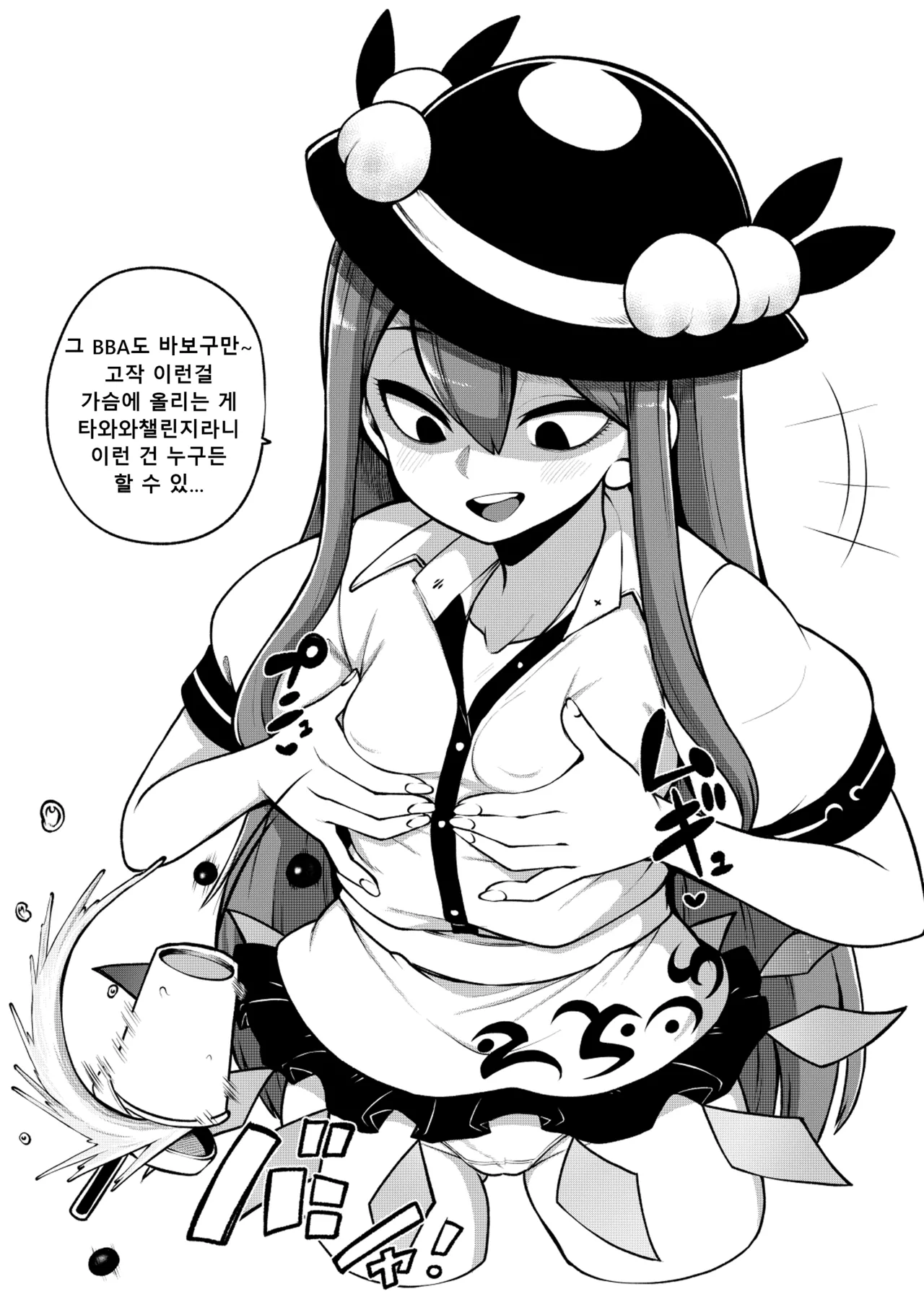 Manga Page 52