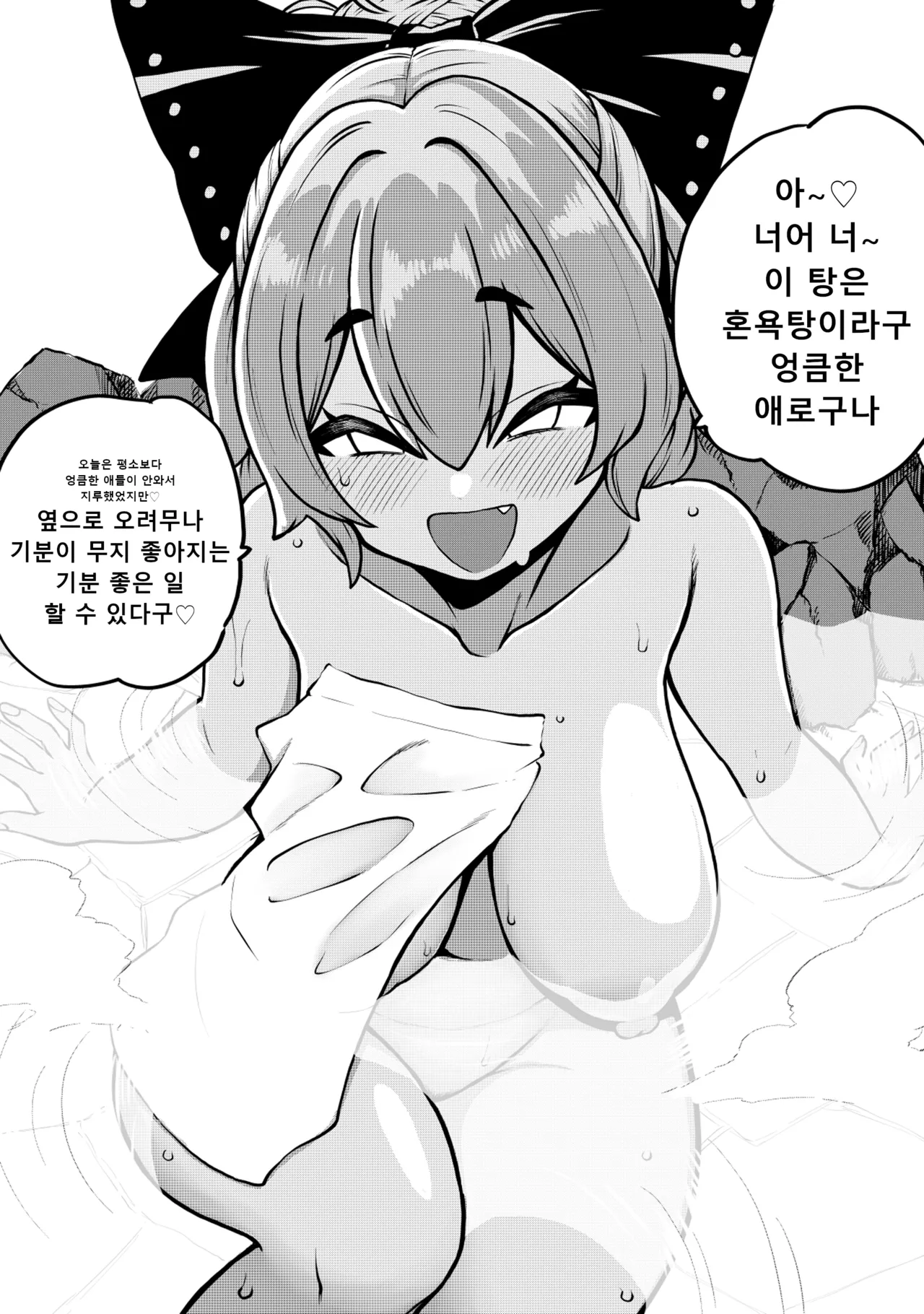 Manga Page 54