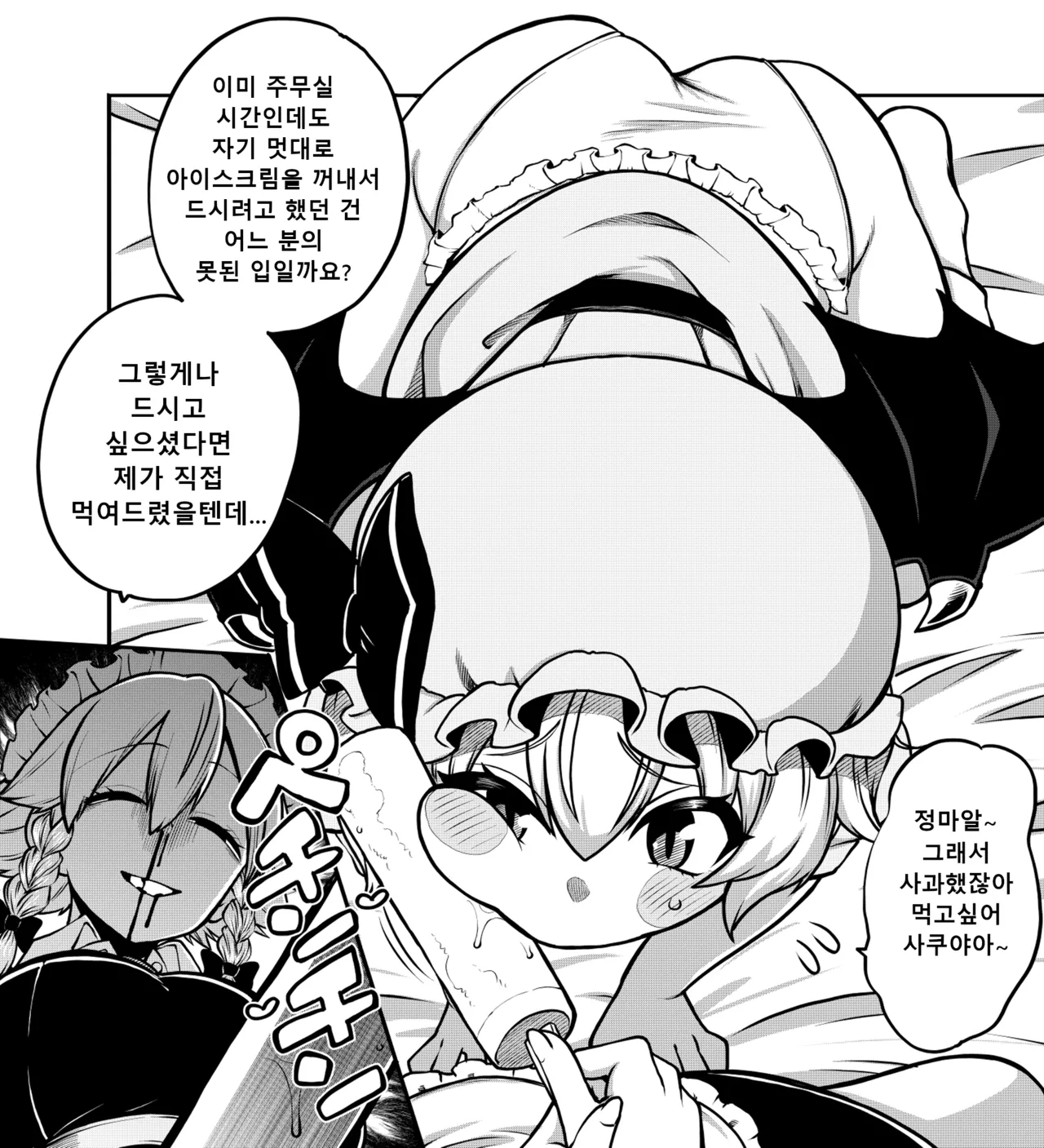 Manga Page 56