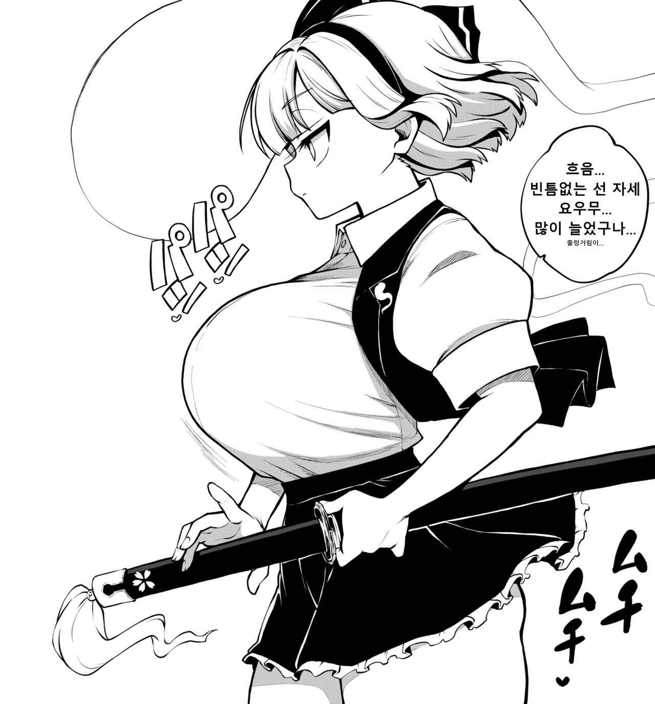Manga Page 61