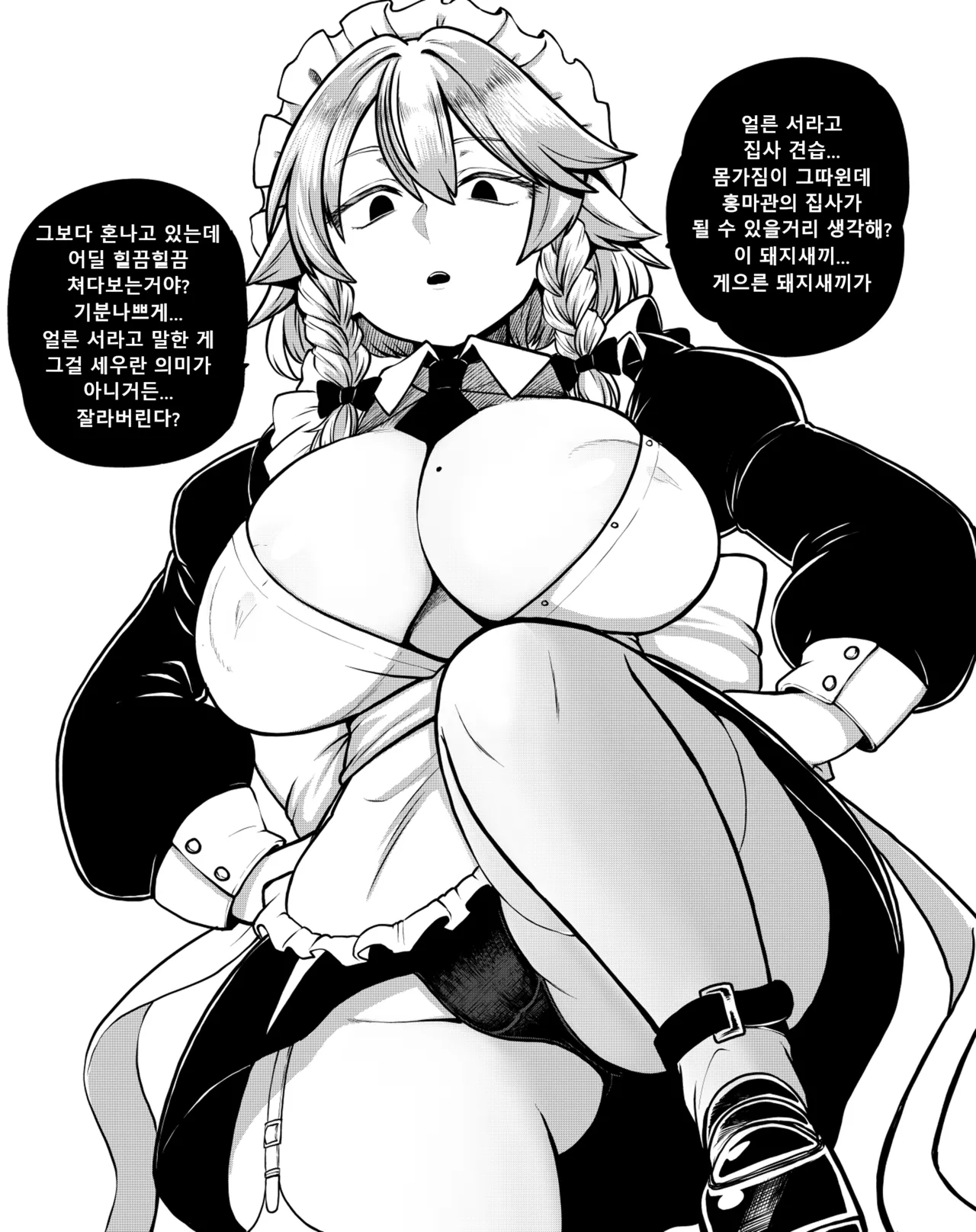 Manga Page 65