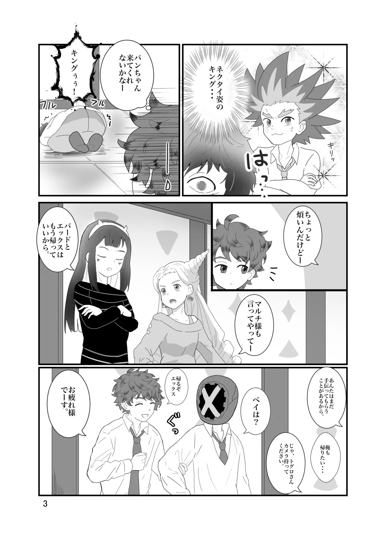 Manga Page 4