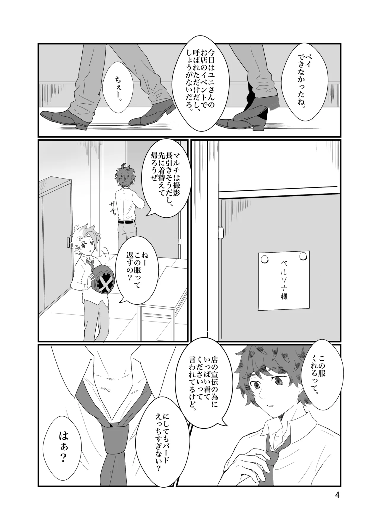 Manga Page 5