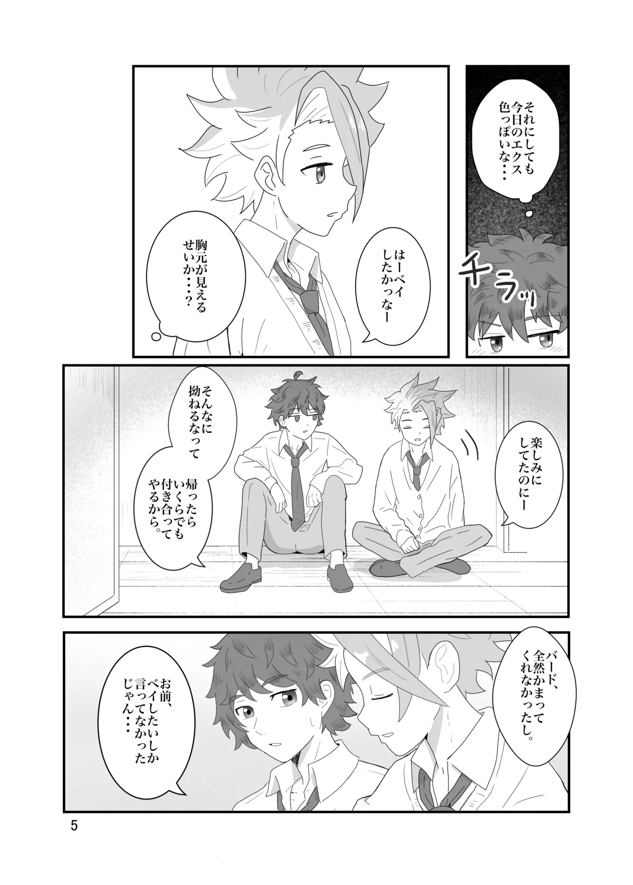 Manga Page 6