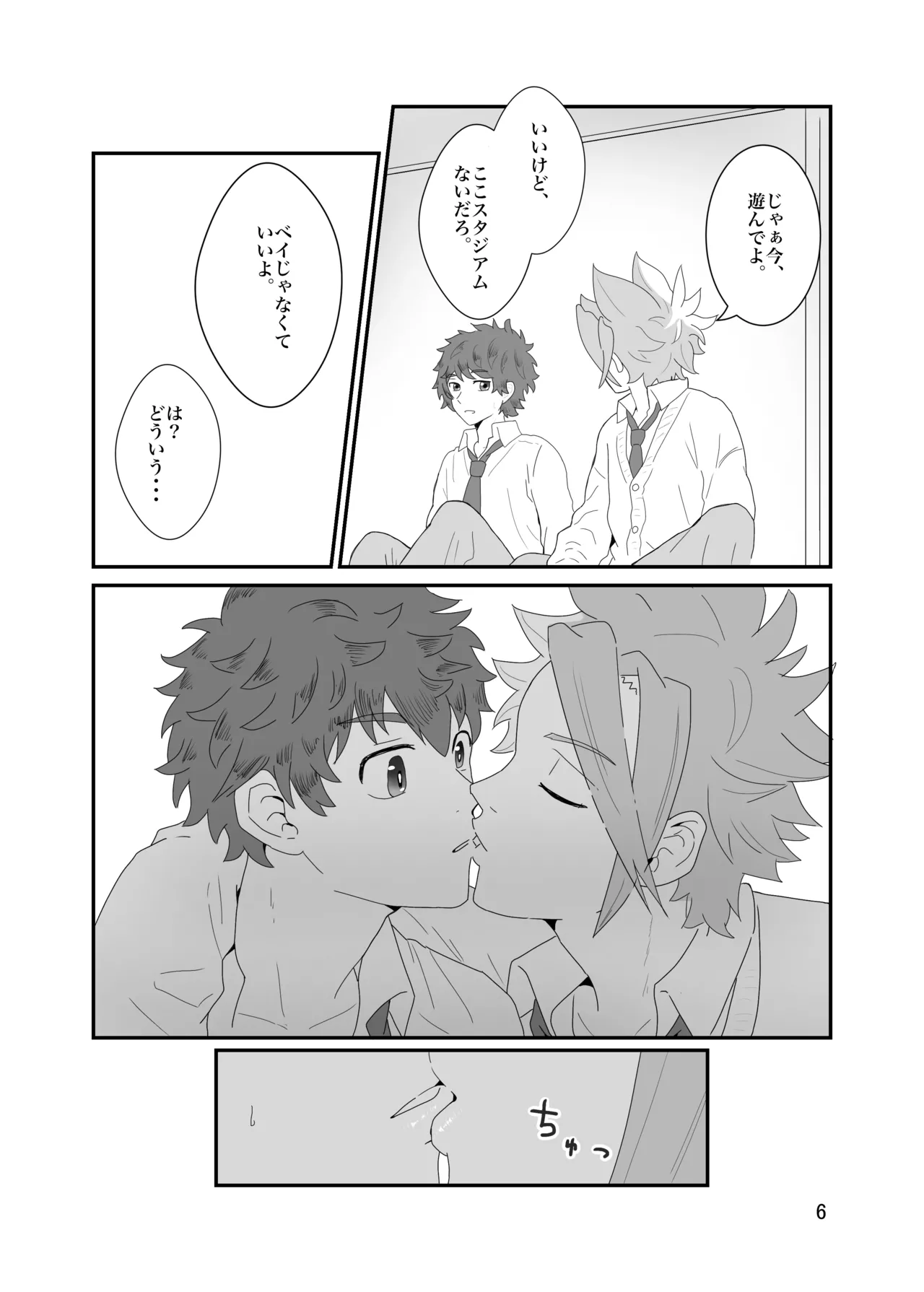 Manga Page 7