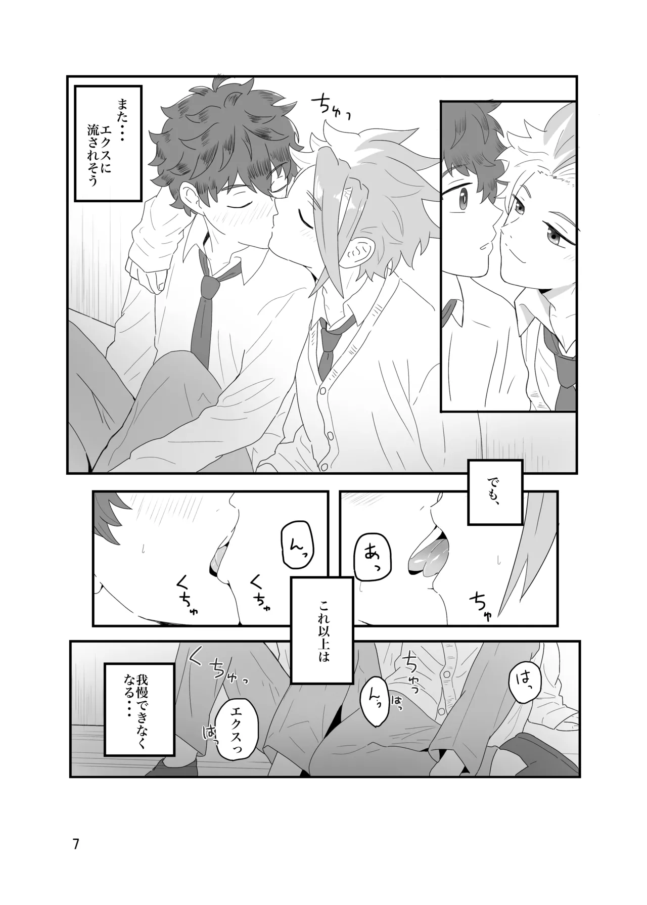 Manga Page 8