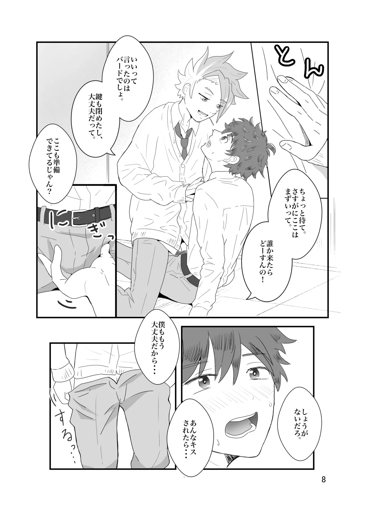 Manga Page 9