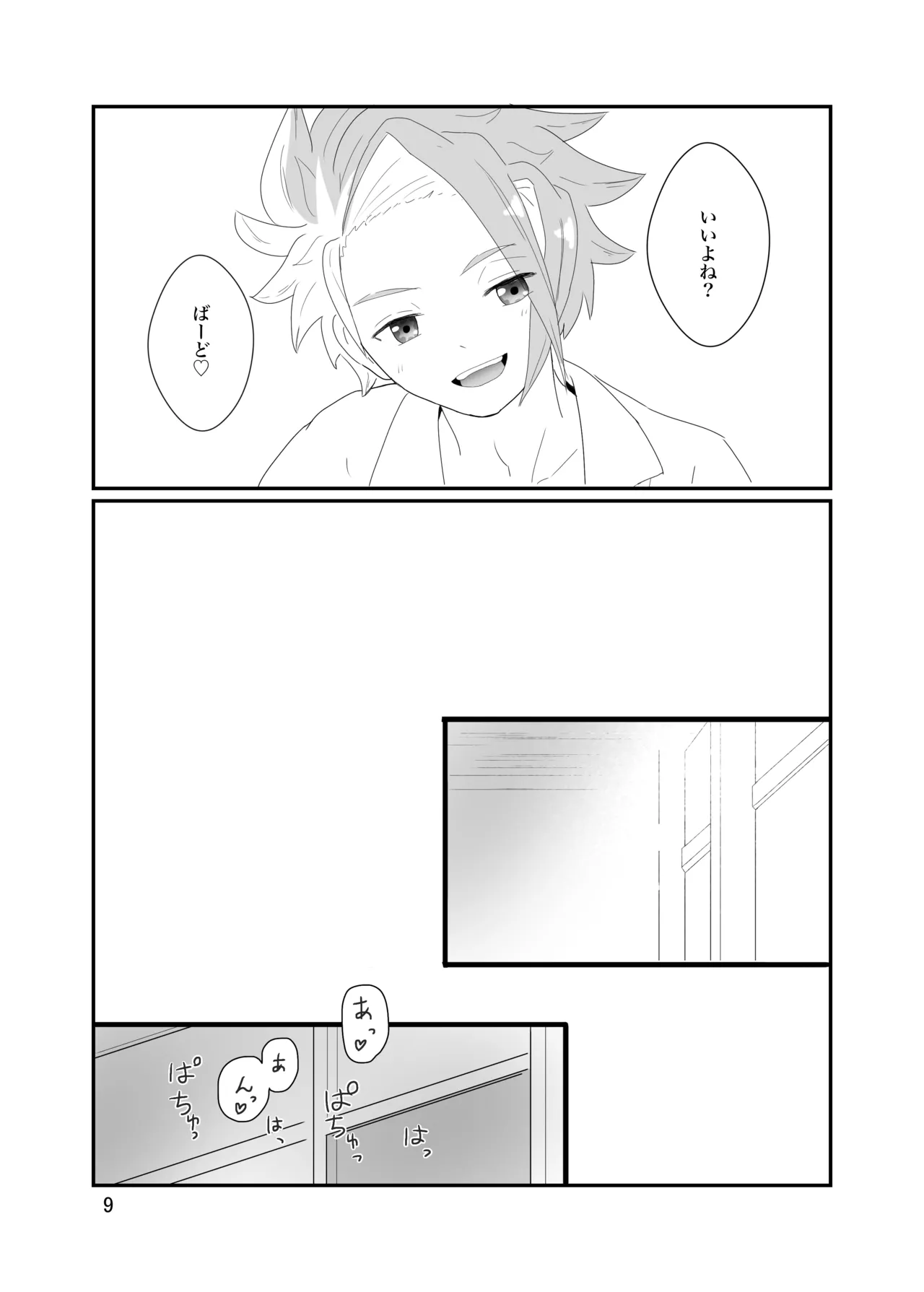 Manga Page 10
