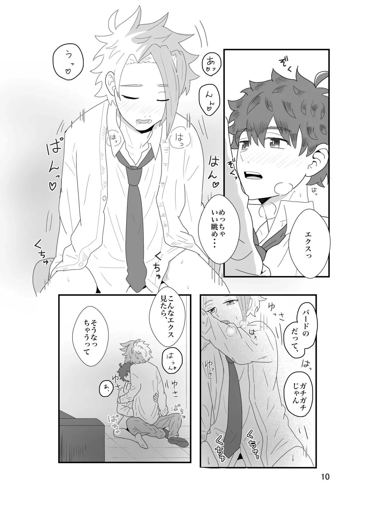 Manga Page 11