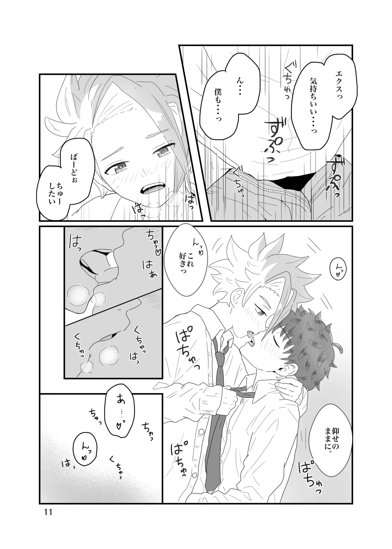 Manga Page 12