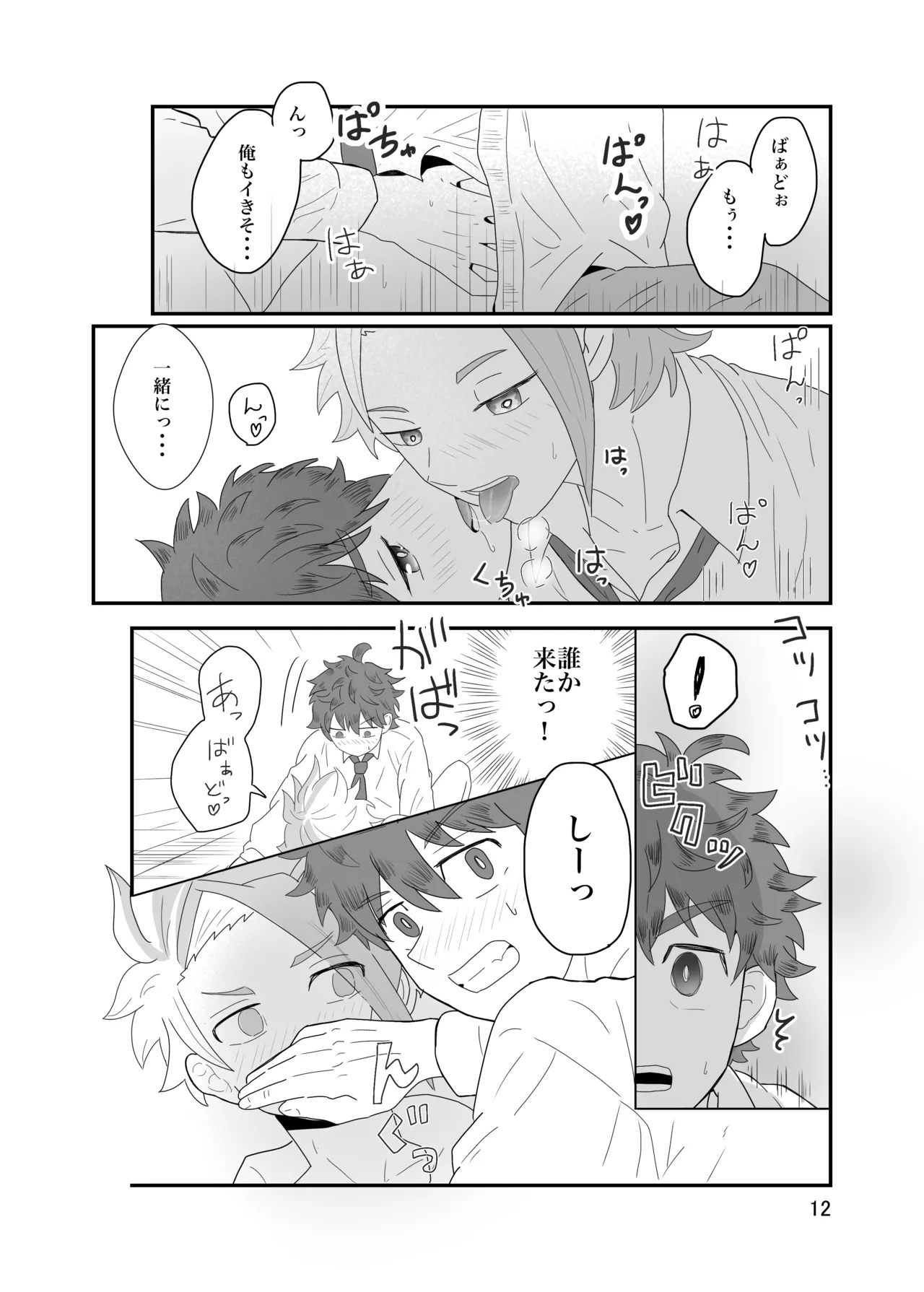 Manga Page 13