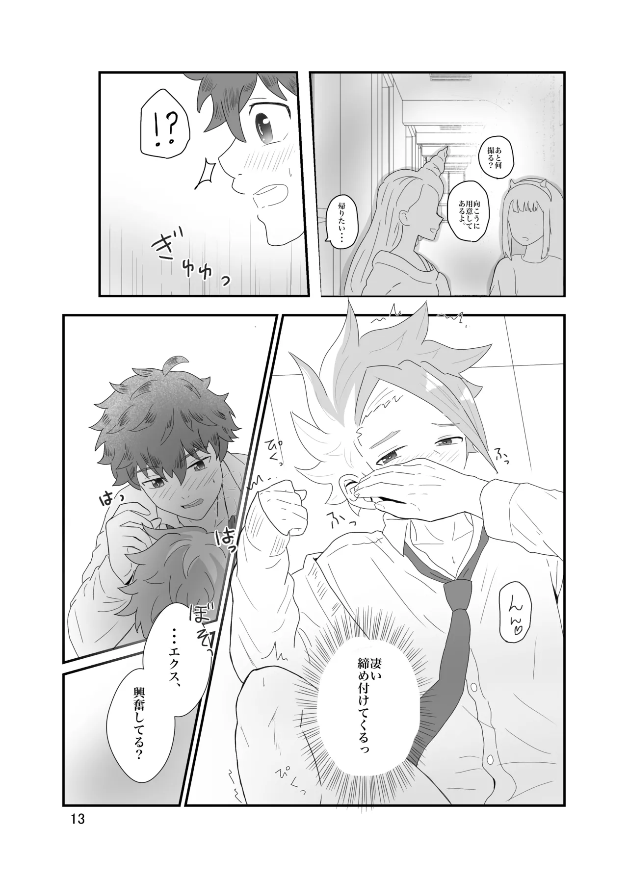 Manga Page 14