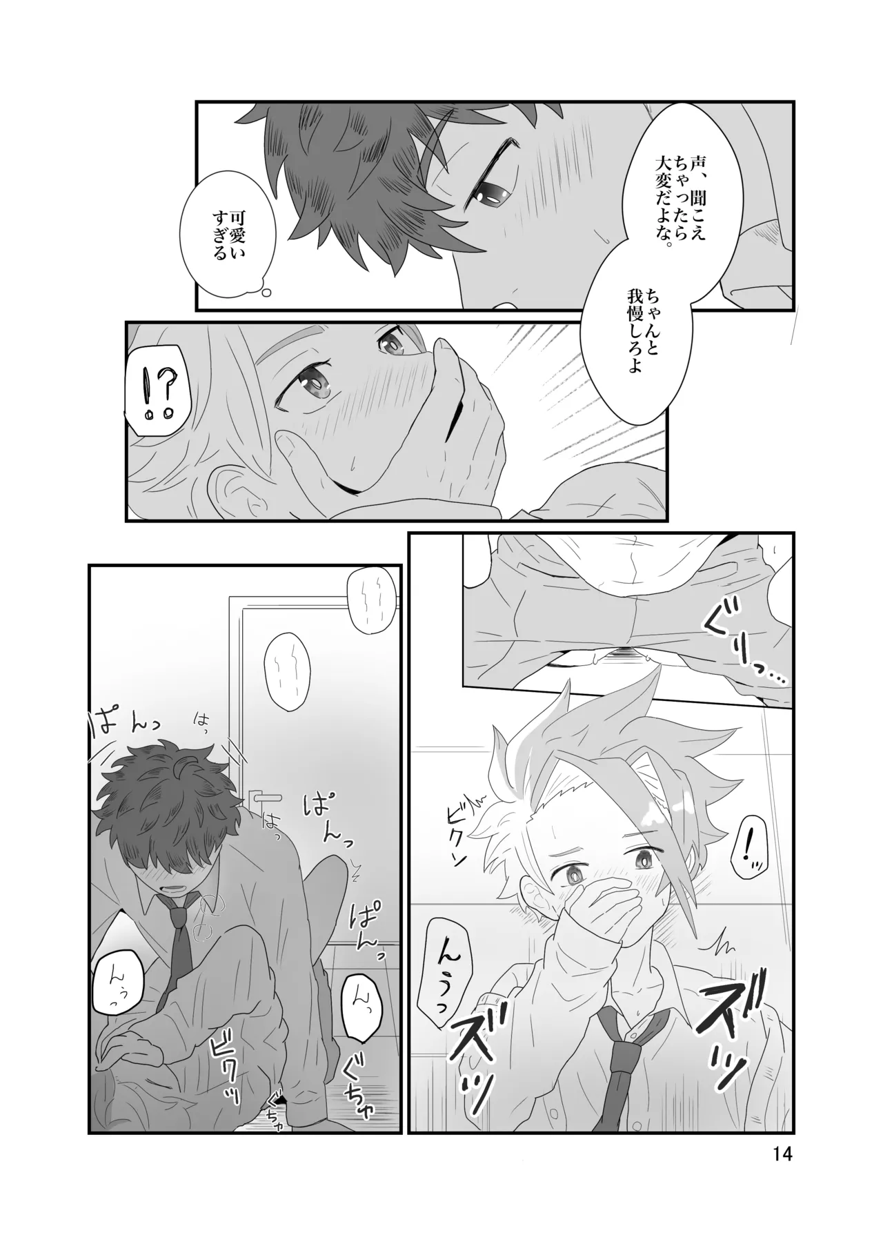 Manga Page 15