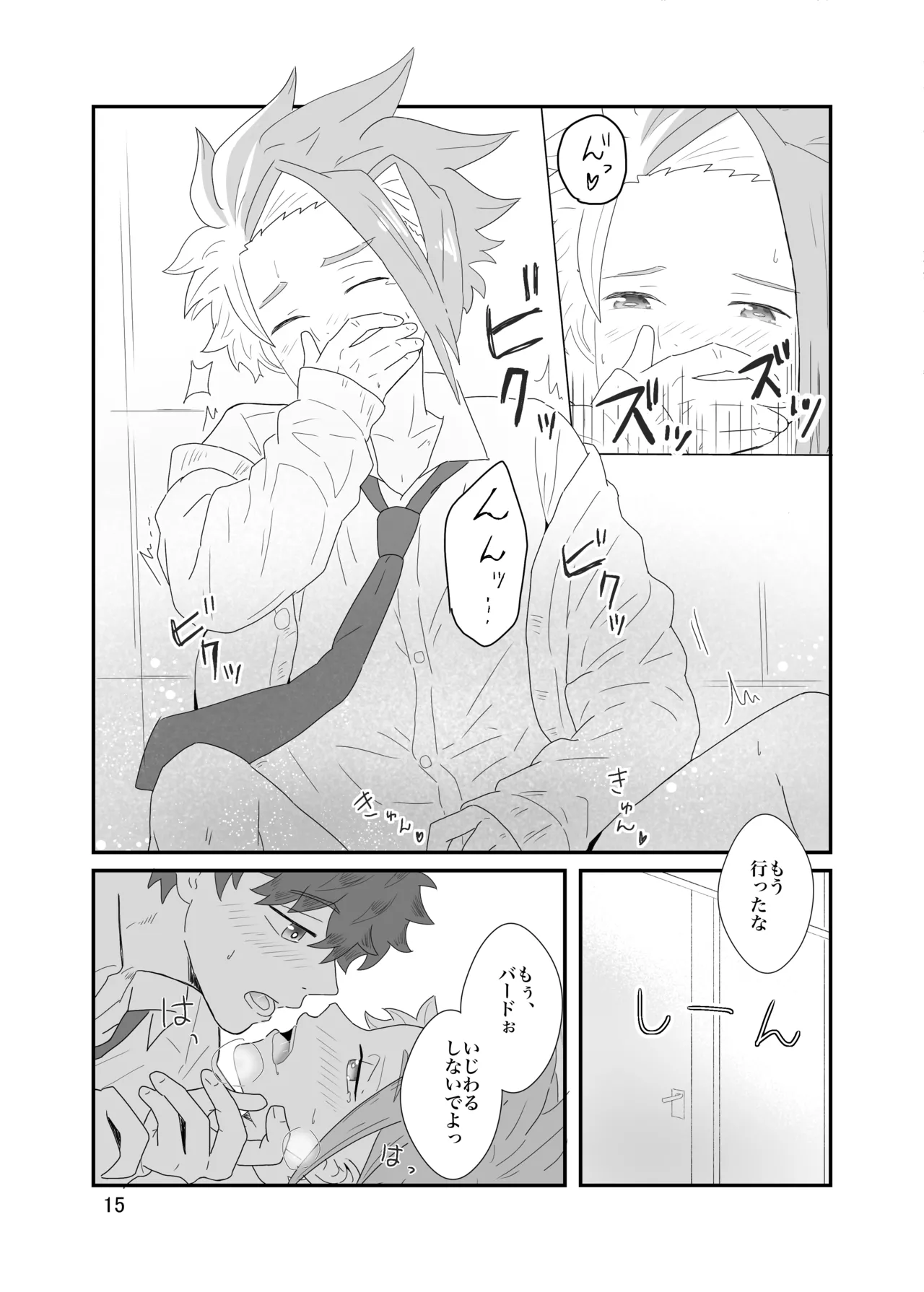 Manga Page 16