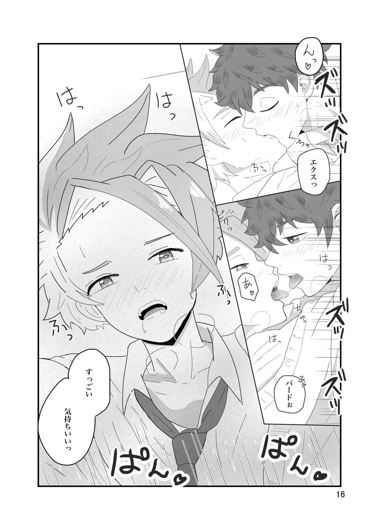 Manga Page 17