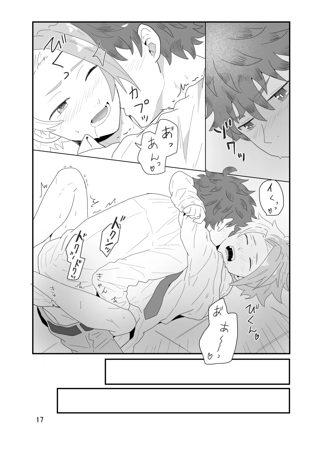 Manga Page 18