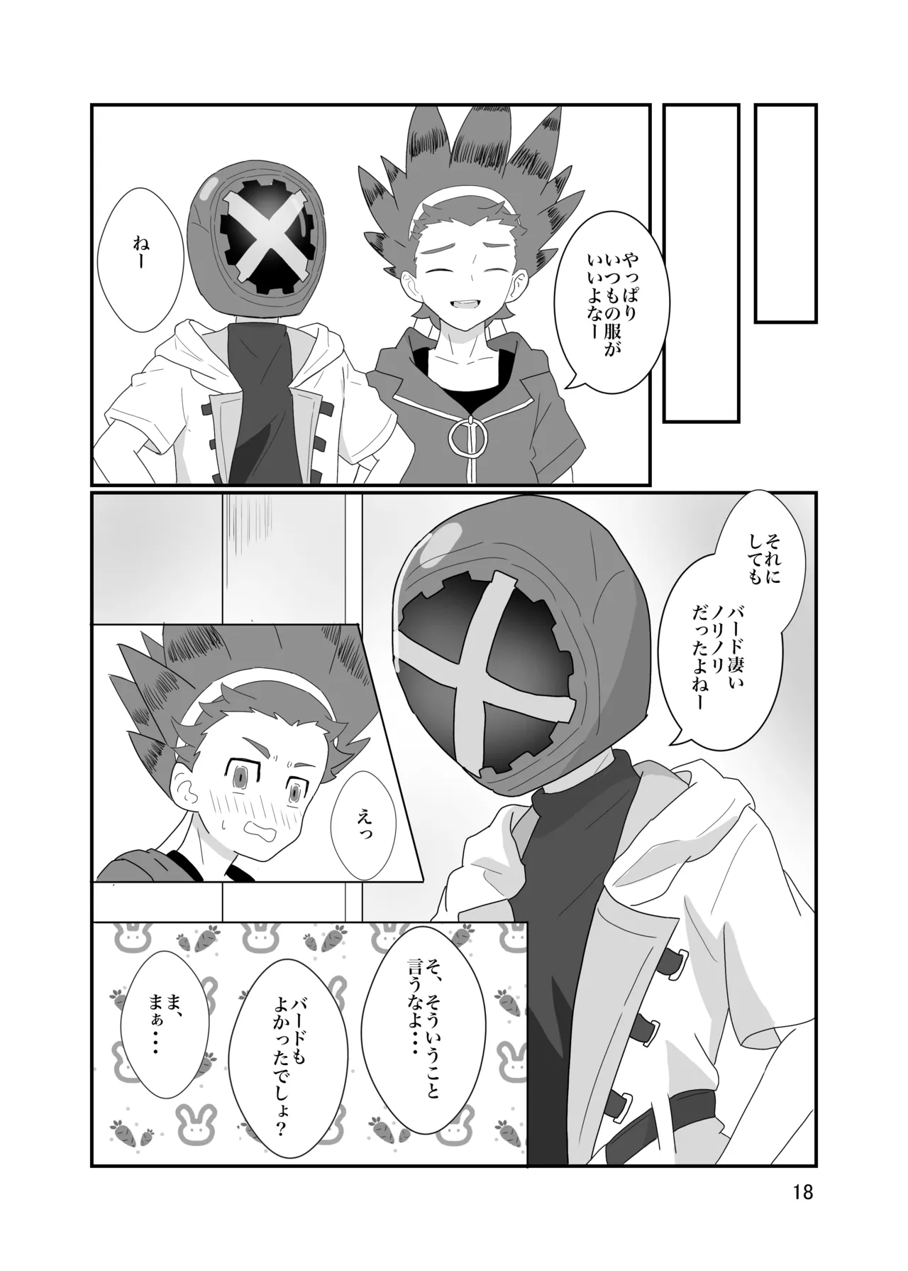 Manga Page 19