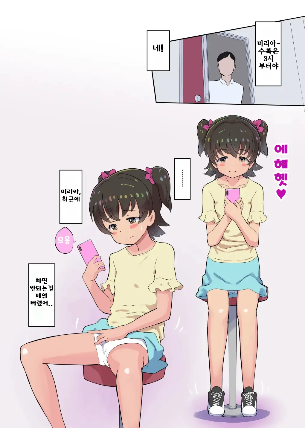 Manga Page 5