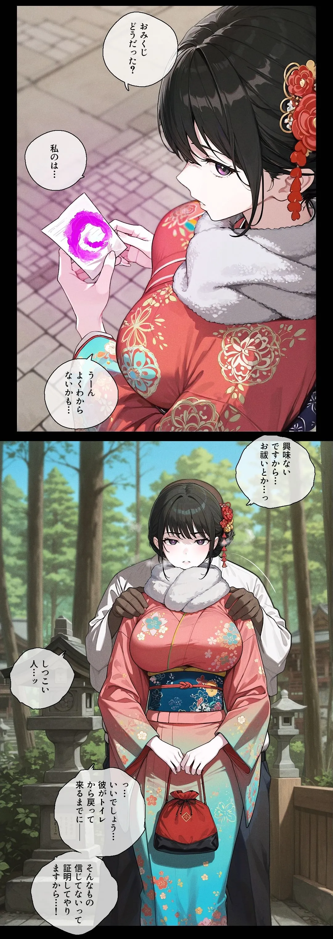 Manga Page 2
