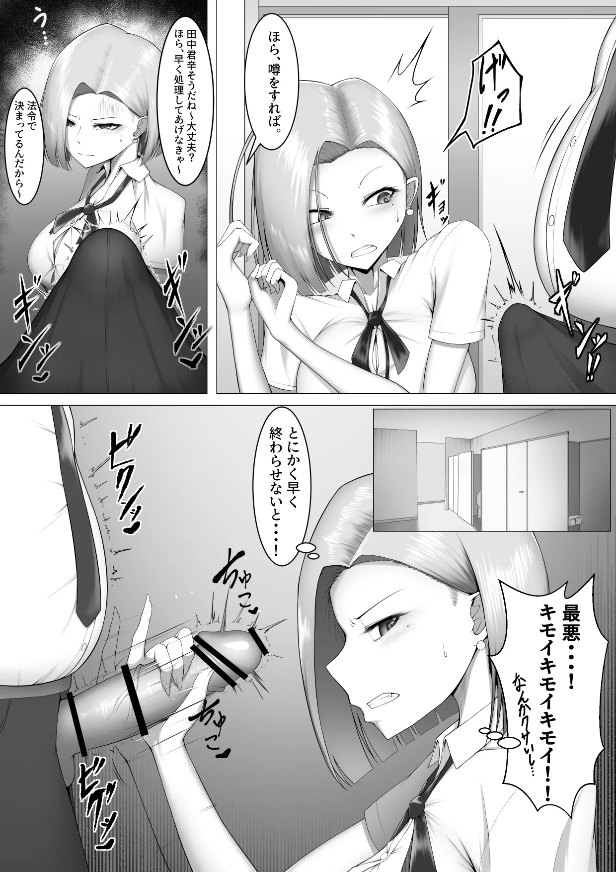 Manga Page 4