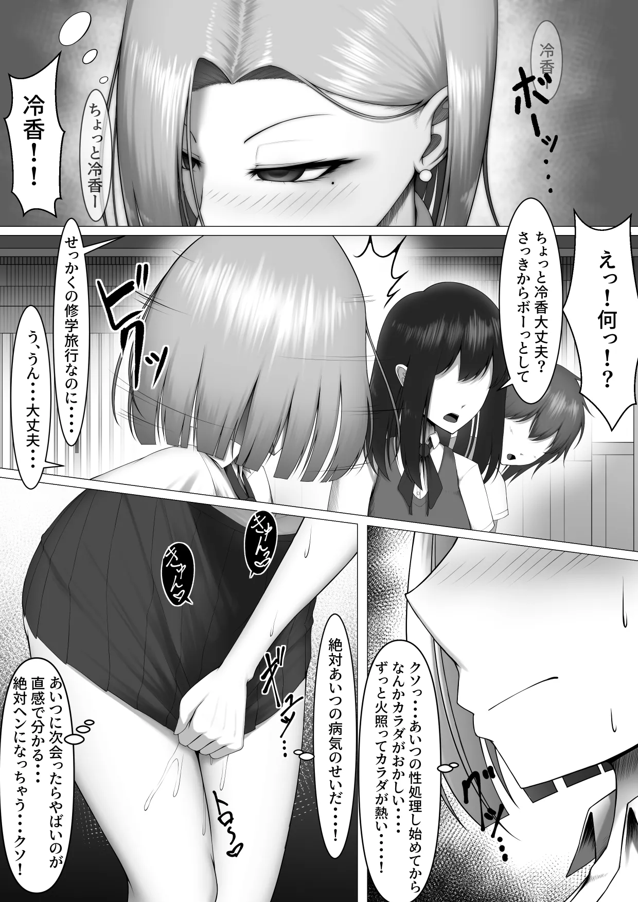 Manga Page 11