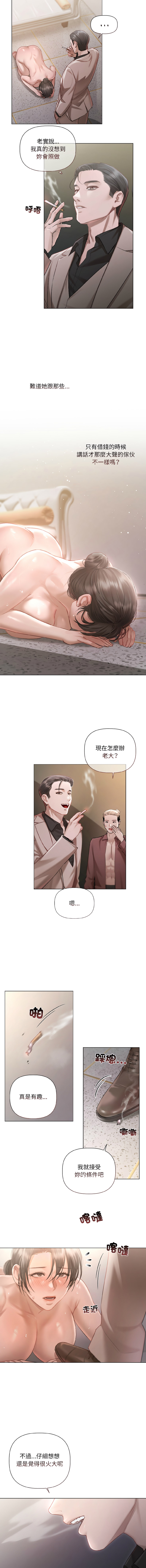 Manga Page 18