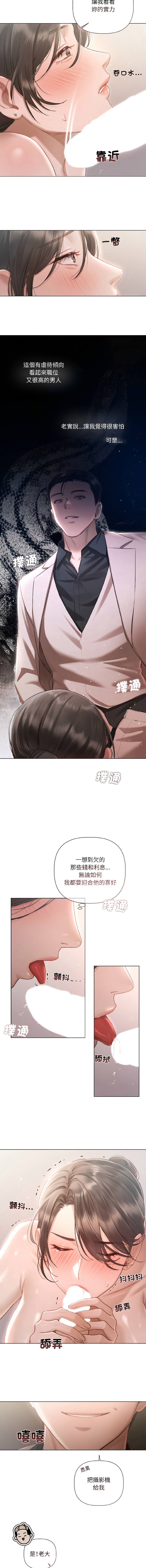 Manga Page 20