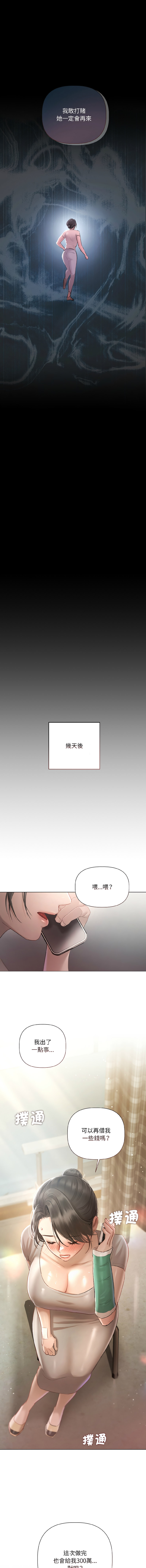 Manga Page 29
