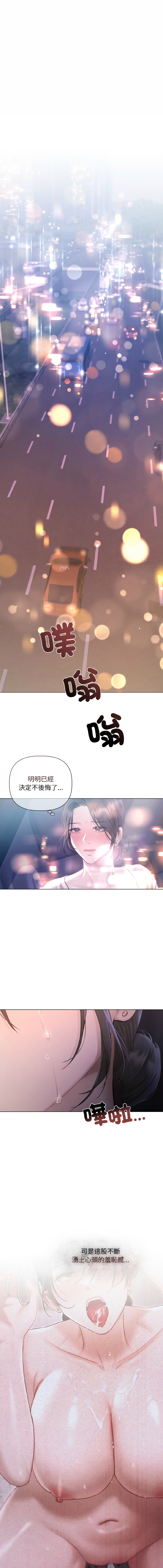 Manga Page 31