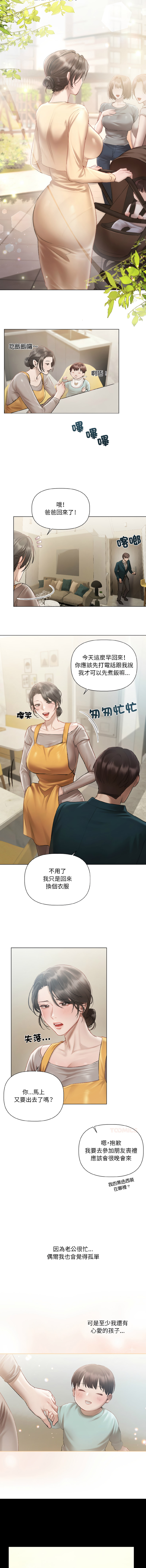 Manga Page 33