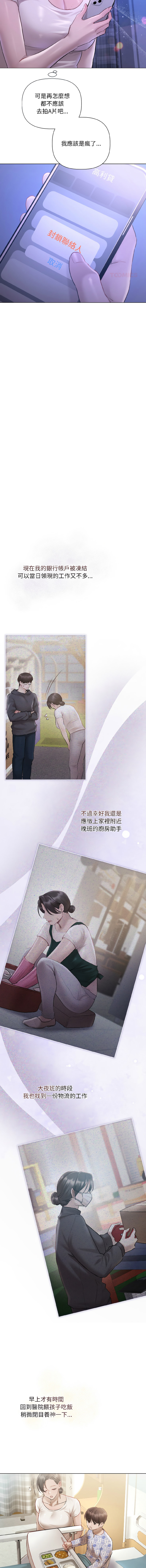 Manga Page 36