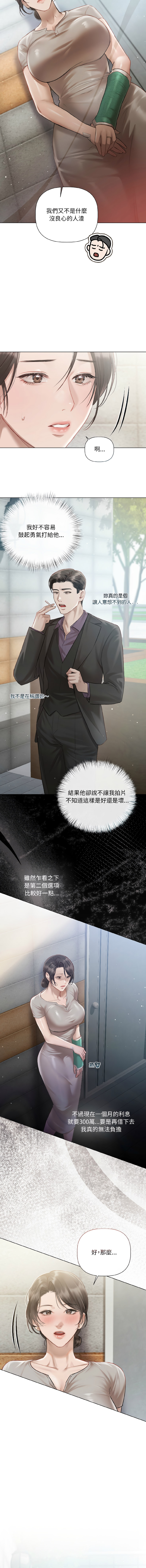 Manga Page 42