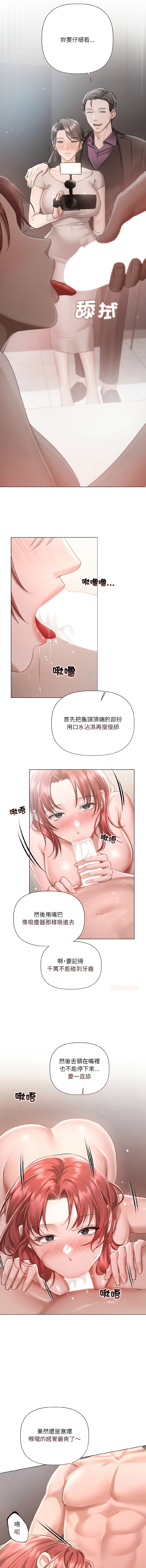 Manga Page 54