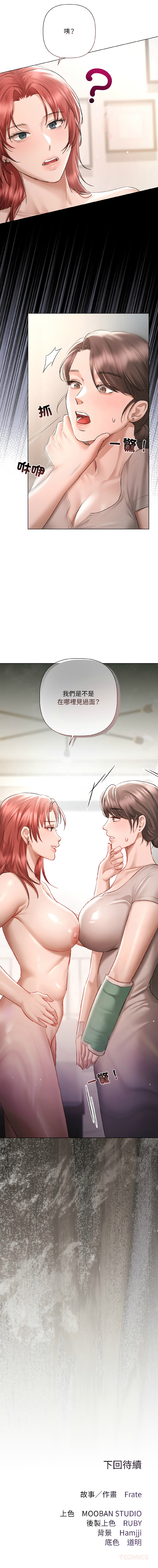 Manga Page 61