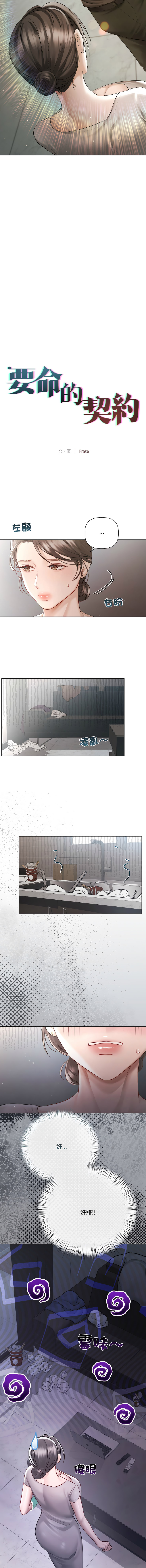 Manga Page 66
