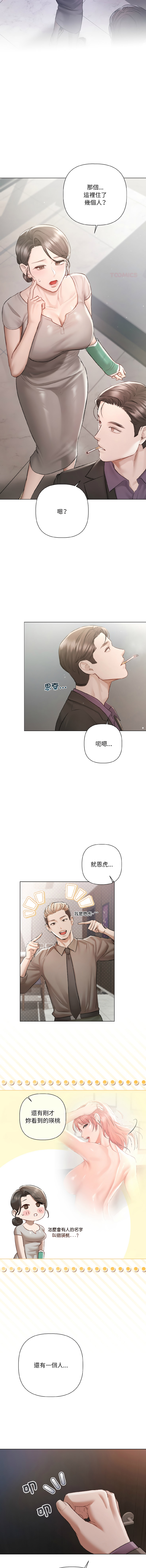 Manga Page 67