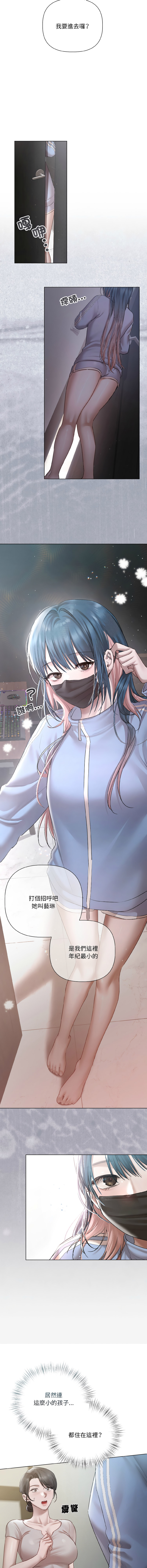 Manga Page 68