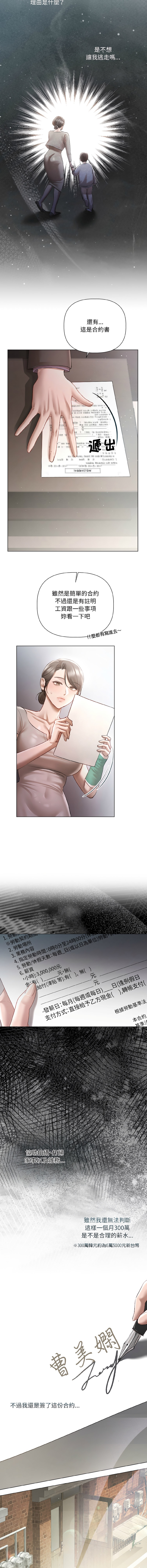 Manga Page 71